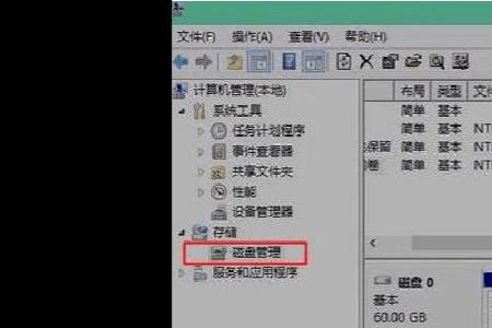 windows10怎么更改移动硬盘盘符