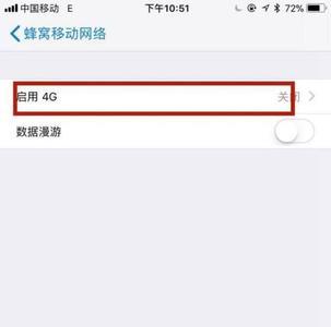 苹果如何改成4g