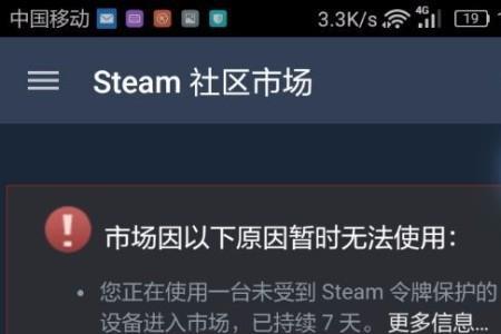 steam重置密码无法交易怎么解决