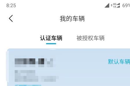 比亚迪手机app支持几个用户