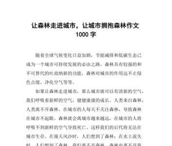 森林是什么构字方法