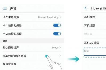 荣耀手机怎样解除耳机模式