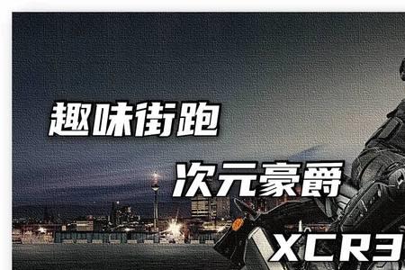 cxr300性能特点