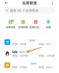 miui12怎么添加空白桌面