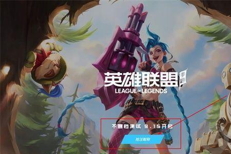 lol手游下载后是不是得更新