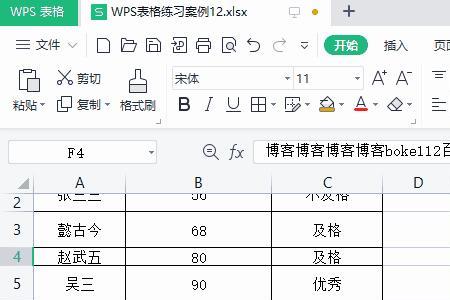 手机wps表格里面怎么输入文字