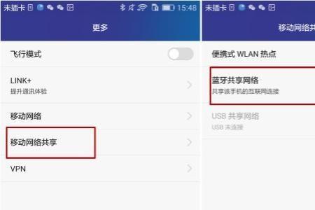 华为荣耀wifiip设置