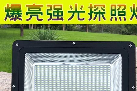 LED投光灯怎么防水