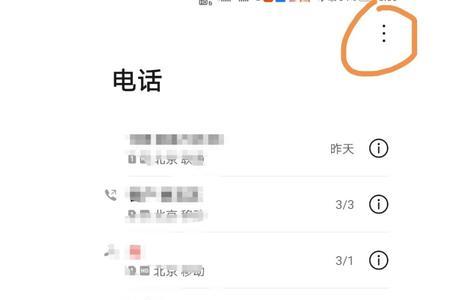 电话号码标记需要什么权限