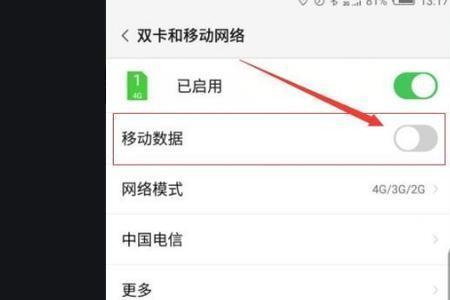 手机连不上移动数据