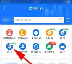 医保移动支付怎么用