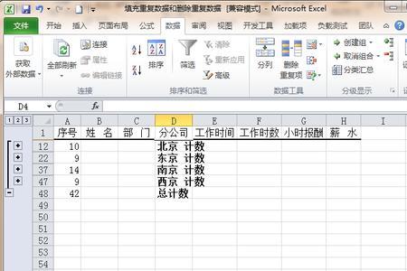 excel数值上涨百分之10怎么弄