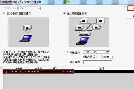 怎么用以太网下载三菱PLC程序