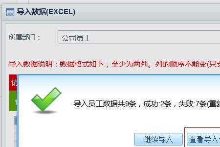 excel文件解析报错