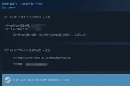 steam重置密码为啥没反应