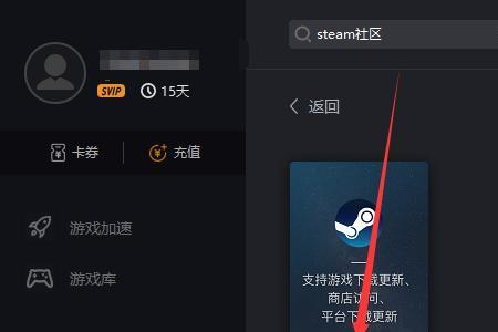 steam加速器应该选择哪个区服