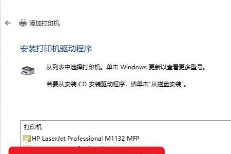 win10无法连接hp 1000打印机