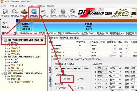 win10分区表用mbr还是gpt好