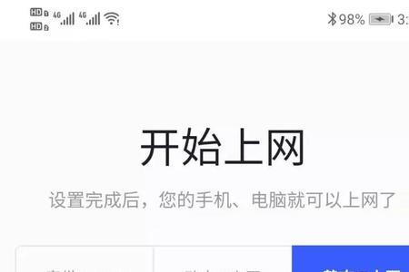 移动光猫wifi密码如何修改