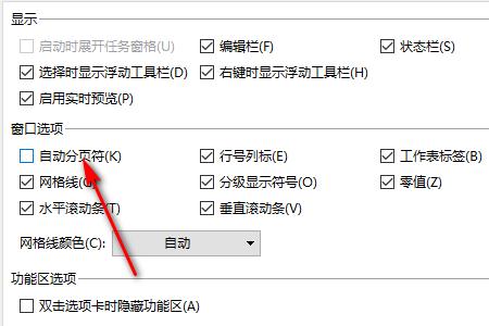 word怎么取消打印锁定