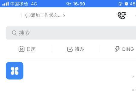 怎么在钉钉中设置审批签名