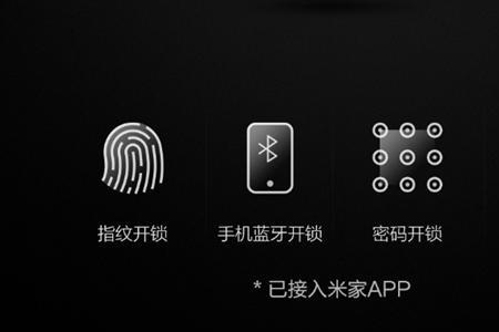 小米指纹锁报警没电还能用多久
