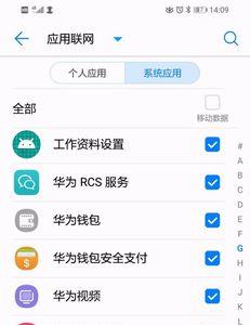 WiFi怎么解绑