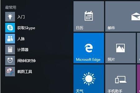 windows10第三方软件是什么