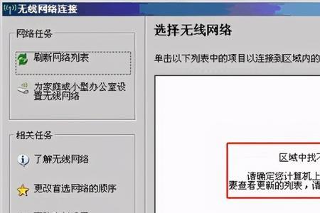 台式电脑怎么联网连接网络