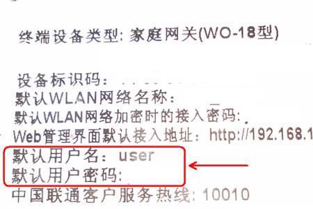 怎么看连接你家wifi的用户名