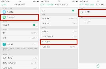 oppo手机联通apn怎么设置网速快