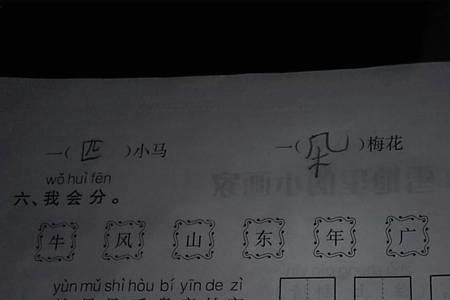 四声调好听的字