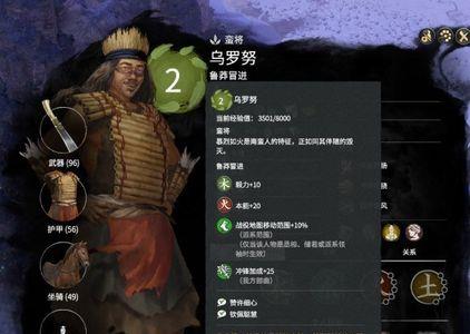 全面战争三国怎么创建武将