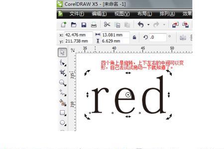 coreldraw怎么复制字体