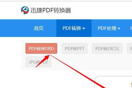 word文档上锁如何转pdf解密