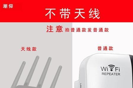 wifi信号增强接收器