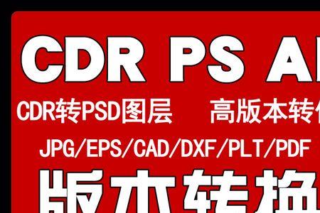 怎样把图像文件改为PSD格式