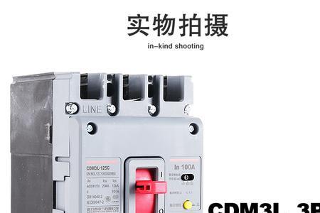 德力西cdm3型号含义