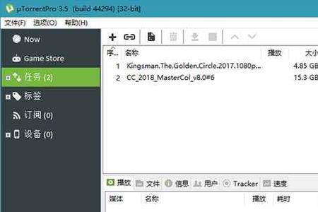 如何设置utorrent