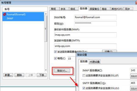 foxmail服务器地址怎么设置