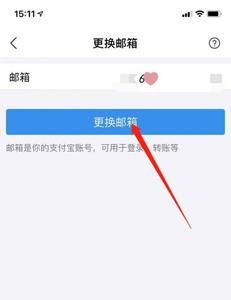 用QQ邮箱怎么注册支付宝账号