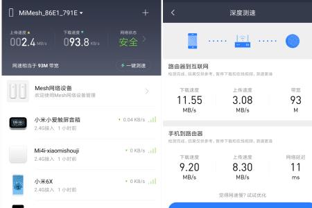 小米mash路由器使用方法