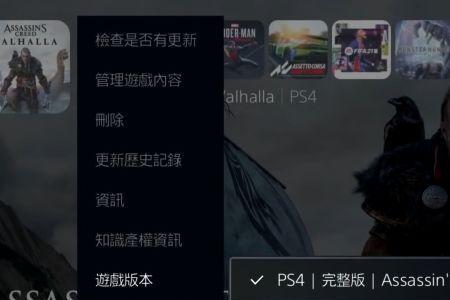 ps5继承ps4存档方法