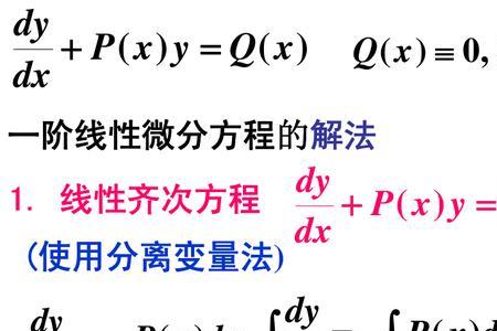 kx微分方程是什么