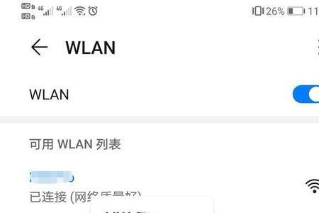 手机手机怎样更改wifi用户名