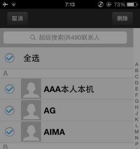 iphone导入通讯录没有反应