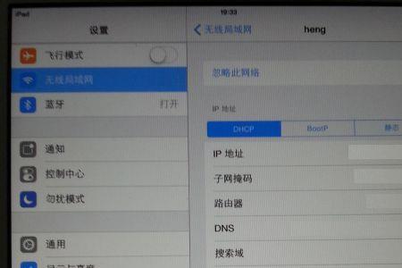 ipad如何和手机互发短信