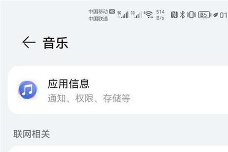 华为手机怎么删除自带音乐歌曲