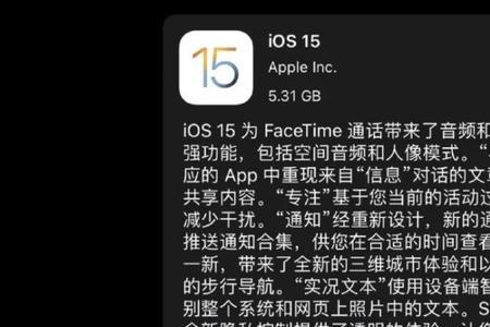 ios 15.0无法降级