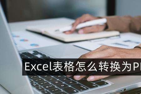 excel怎么保存指定的区域的文件